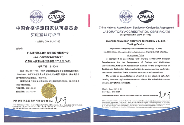 澳利堅公司獲得中國合格評定國家認(rèn)可委員會頒發(fā)的實驗室認(rèn)可證書，注冊號CNAS L14332